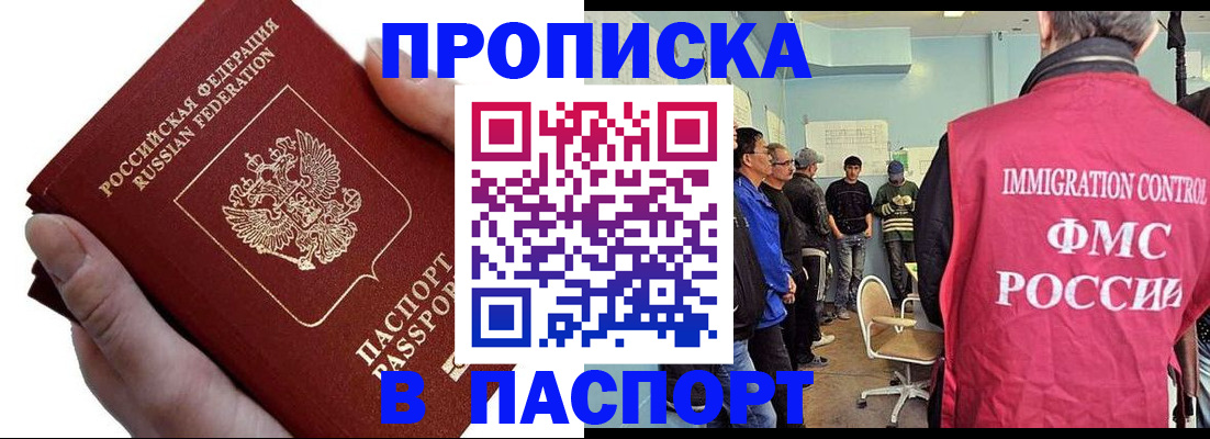 временная регистрация собственник в Приморском крае