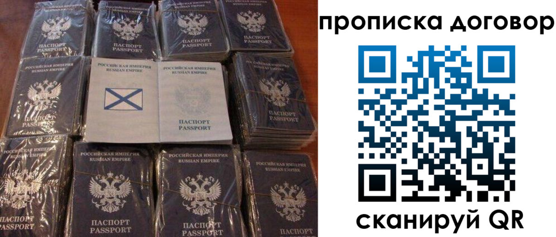 прописка в квартире в Приморском крае