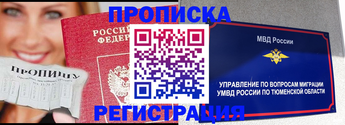 временная регистрация 2025 в Приморском крае