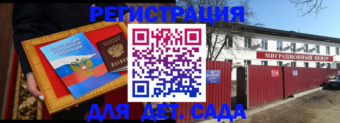 прописка поиск в Приморском крае