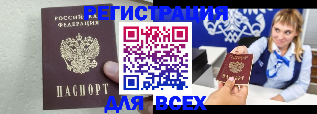 временная регистрация гарантия в Приморском крае