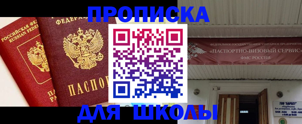 прописка для кредита в Приморском крае