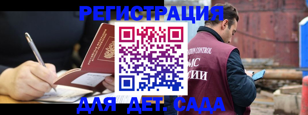 прописка для кредита в Приморском крае