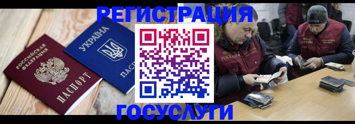 прописка 2025 в Приморском крае