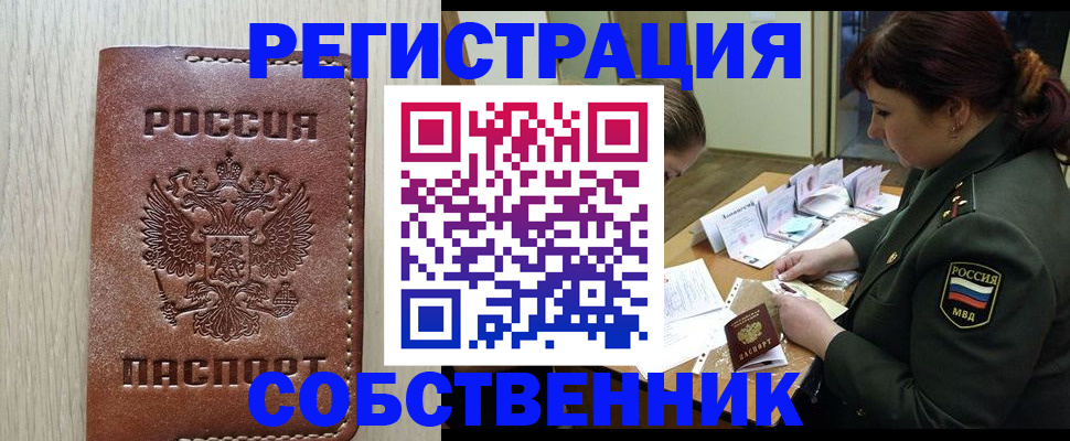 временная регистрация поиск в Приморском крае